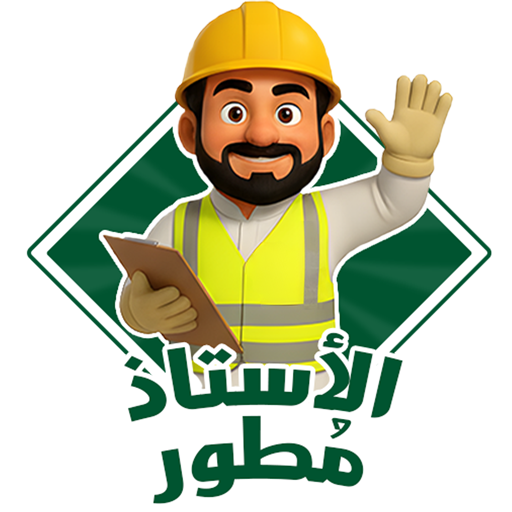 Mr. Developer - الاستاذ مطور